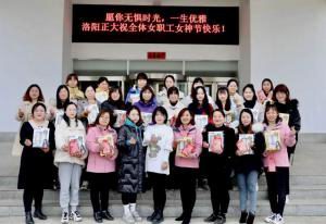 做自己的女王！| 洛陽(yáng)正大“三八女神節(jié)”系列活動(dòng)順利進(jìn)行