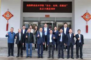 職業(yè)教育大有可為 產教融合彰顯特色|洛陽職業(yè)技術學院“訪企、拓崗、促就業(yè)”赴正大集團調研