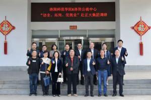 校政企三方協(xié)同促就業(yè)|洛陽師范學院、洛陽市人力資源和公共就業(yè)服務中心“訪企、拓崗、促就業(yè)”赴正大集團調研