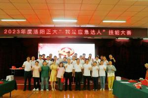 比武展風采，以賽促安全-“我是應急達人”技能大賽結束