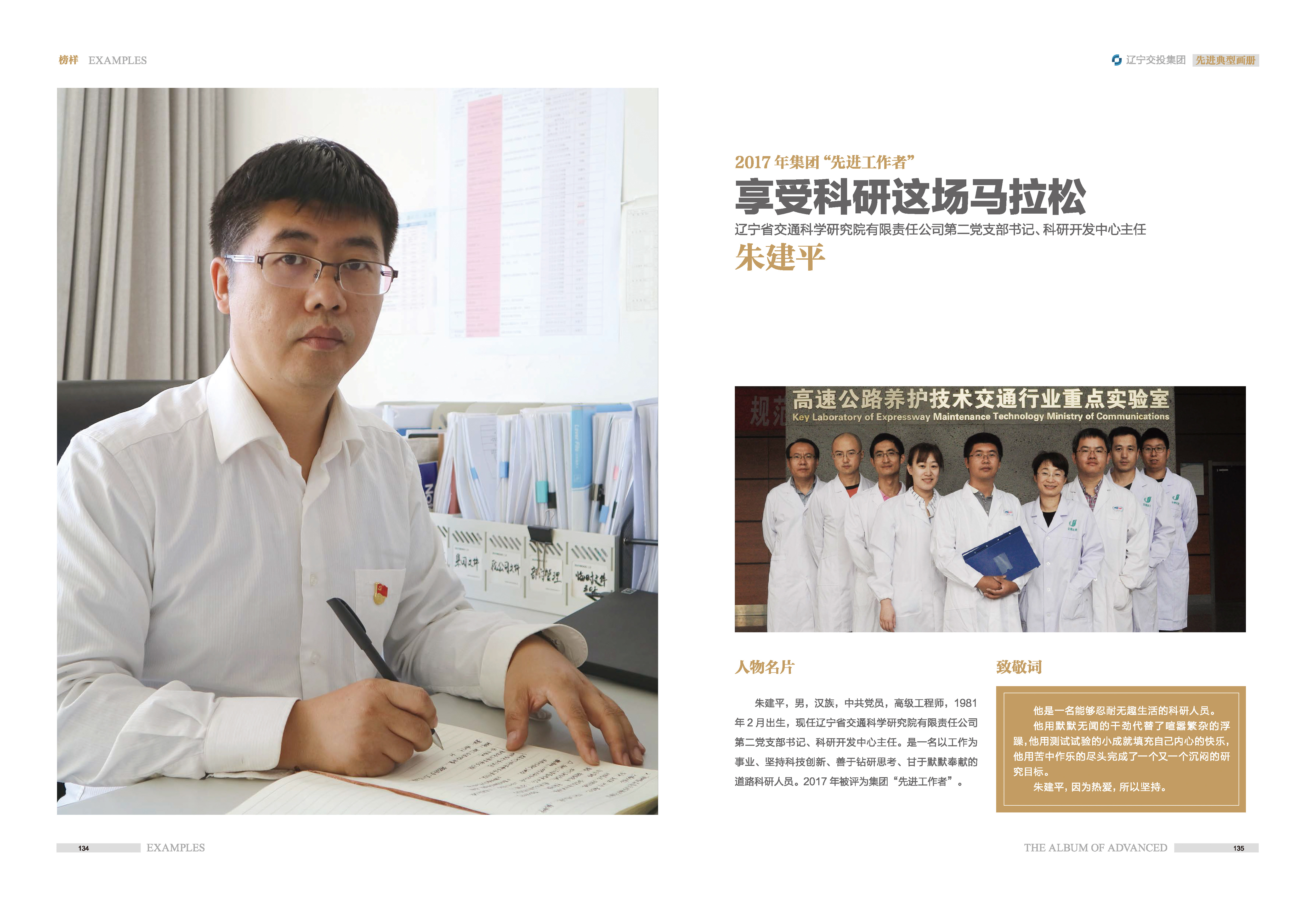 04-先進(jìn)典型畫冊(cè)新-內(nèi)頁(yè)D-60p_頁(yè)面_17