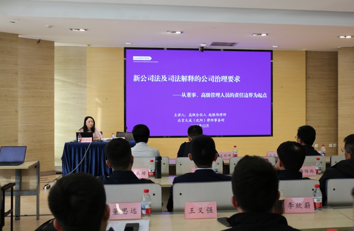 2新公司法培訓照片1